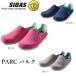 SIDAS (シダス) PARC パルク＋コンフォート3D セット シダス 2018 サンダル　