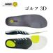 SIDAS Golf 3D GOLF 3D стелька средний кровать 326914 * letter pack почтовый сервис отправка возможно 