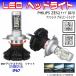 LED ヘッドライト PHILIPS フィリップス ファンレス H4 Hi-Lo H8/H11/H16 H7 HB3 HB4 6000LM 車載 車検対応