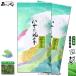 Y.. глубокий . чай (100g×2 шт. комплект ). женщина чай Fukuoka префектура производство японский чай тщательно отобранный. зеленый чай местного производства Hokkaido Okinawa отдаленный остров . бесплатный рассылка возможно лес. ..... чай 