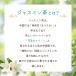 �W���X�~���e�B�[ 200g �W���X�~���� �仉Ԓ� (�c���_�򌟍���) �k�C�� ���� �����������z���� �X�̂����� ������ �֘A�摜2