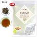 どくだみ茶 (3g×80p 内容量変更) お徳用 ティーバッグ ドクダミ茶 100％ 送料無料 森のこかげ 健やかハウス