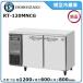 �y���Ԍ���z�@�z�V�U�L�E���� ���^�①�� �^���FRT-120MNCG(��RT-120MNF)���������i���[�J�[��蒼���j���[�J�[�ۏؕt