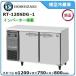 �y���Ԍ���z�@�z�V�U�L�E���� ���^�C���o�[�^�[�①�� �^���FRT-120SDG-1 �������� �i���[�J�[��蒼���j���[�J�[�ۏؕt