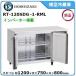 �y���Ԍ���z�@�z�V�U�L�E���� ���^�C���o�[�^�[�①�� �^���FRT-120SDG-1-RML �������� �i���[�J�[��蒼���j���[�J�[�ۏؕt