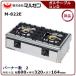 �}���[�� ���K�X�e�[�u���R����(�j���[�я�A�����_��) �^���FM-822E �������� �i���[�J�[��蒼���j���[�J�[�ۏؕt �g�b�v�o�[�i�[�~2