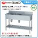 �}���[�� �񑅑�t�V���N(�o�b�N�K�[�h����A��F�E) �^���FBST2-124R ���������i���[�J�[��蒼���j