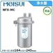 メイスイ 浄水器 型式：NFX-MC 直径:104mm　245mm 送料：無料(メーカーより直送) ：メーカー保証付