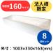 �N�[���[�{�b�N�X ���A�X�`���[���� ��^ 35.0L 8�Z�b�g �@�l���� �܂Ƃߔ��� ���F �W�Ȃ� �ʔ� �ۗ� �f�M �����  ��z160�T�C�Y FC-500