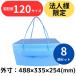 �N�[���[�{�b�N�X ���A�X�`���[���� �F �Ђ��t�� 8�Z�b�g �@�l���� �܂Ƃߔ��� �ۗ� �f�M ����� �H�ޕۊ� ��z �����p �y�� 19.5L ��z120�T�C�Y MB-19