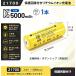 21700 перезаряжаемая батарея 5000mAh 3.6V PSE засвидетельствование завершено защита схема имеется высота емкость lithium ион батарейка кнопка верх проекция type 74.5mm