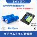 �yPSE�K���i�͏o�ρz26650�Z�b�g�ł��� �ی��H�t��26650�[�d�r2�{ 4�X���b�g�[�d�� 5000mAh 2�{ PSE�F�؍ς�