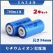 16340 lithium ion rechargeable battery 2 pcs set 16340 rechargeable battery battery 16340 700mAh battery 