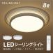  потолочный светильник LED освещение интерьер освещение 8 татами LED потолочный светильник дистанционный пульт потолочный светильник модный style свет тонировка living .. ребенок часть магазин .. мир ...ledcl-dpf01