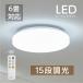 �V�[�����O���C�g 6�� 26w 15�i�K���� ������� �V��Ɩ� LED ��铔 �����R���t �V���v�� �z���C�g ���r���O �Q�� �a�m�� �ȃG�l