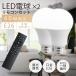 LED лампа 60W соответствует 2 шт. комплект с дистанционным пультом E26 диаметр 60 нет -ступенчатый тонировка style свет днем свет цвет днем белый цвет Ra80 память функция таймер ночной свет . покупка zk -smt-l2