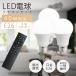 LED лампа style свет 60W соответствует 3 шт. комплект с дистанционным пультом E26 тонировка диаметр 60 Ra80 память функция таймер ночной свет непрямое освещение living .. подвижный светильник 3 лампа для . покупка 