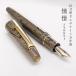 Photo of Naginata Togi Ebonite Fountain Pen Shokei