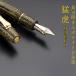 Photo de Naginata Togi Ebonite Fountain Pen Mouko