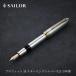 Photo of Profit 18 Sutaringu Silver 925 Fountain Pen