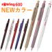 Rotring/���b�g�����O 600 ���J�j�J���y���V��/�V���[�v�y���V�� 0.35 0.3 mm/0.5mm/0.7mm �u���b�N/�V���o�[/���b�h/�u���[/�O���[��/�S�[���h/���[�Y�S�[���h/