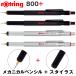Rotring/���b�g�����O 800+ ���J�j�J���y���V�� + �X�^�C���X 0.5mm/0.7mm �u���b�N/�V���o�[ ���}�p�V���[�v/800�v���X