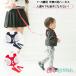  Harness .. шнур ангел. перо красный Red Bull - синий темно-синий спина рюкзак ребенок baby ребенок .. девочка мужчина симпатичный безопасность рекомендация .. предотвращение предотвращение бесплатная доставка 