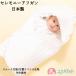  покрывало одеяло . кручение пирог ru гладкий мужчина девочка новорожденный младенец празднование рождения baby гонки имеется белый сделано в Японии .. три ... бесплатная доставка 