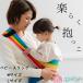  baby sling детская переноска карман ... сделано в Японии слегка .. простой перевозка возможность сумка . можно хранить Rainbow почтовая доставка соответствует M размер L размер бесплатная доставка 