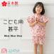  jinbei child newborn baby baby Kids child girl 80cm 90cm 95cm pink strawberry cherry Sakura fruit pants type summer festival flower fire festival free shipping 