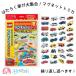  Tomica магнит ...... магнит игрушка игрушка повторение ... мужчина девочка ребенок baby младенец интеллектуальное развитие палец стартовавший ранее . магнит панель .. машина 