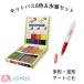  kit Pas block 8 color crayons water writing brush 2 point set profit paint picture ....KB-8C hand-print foot-print art paints made in Japan safety safety solid child baby girl man 