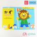 ku..KUMON. writing publish start . number 2 -years old ~ free shipping 