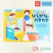 ku..KUMON. writing publish go in . front. common ..* katakana 5*6 -years old teaching material . a little over free shipping 