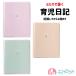 i. is publish cover .. write childcare diary pregnancy do from 1 -years old till Hara . thought . record baby ..1 -years old diary present free shipping 