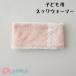  защита горла "neck warmer" ребенок девочка розовый гонки симпатичный модный защищающий от холода ребенок .. бесплатная доставка 