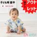 [ outlet ] джинбей ребенок новорожденный baby Kids мужчина девочка 80cm 95cm белый круг рисунок симпатичный модный лето праздник перевод есть бесплатная доставка 