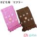  muffler ребенок baby Kids мужчина девочка розовый Brown простой симпатичный модный уход за детьми . детский сад .. ребенок посещение детского сада осень-зима бесплатная доставка 