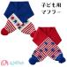  звезда рисунок muffler Kids * для малышей красный синий American Taste для мужчин и женщин .. детский сад посещение детского сада уличный защищающий от холода осень-зима модный теплый подарок наличие товар бесплатная доставка 