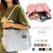 BA132# 2way �V�����_�[�o�b�O ���f�B�[�X ���{������������ 11colors �g�[�g�o�b�O �����Y ��e�ʃo�b�O ���z �L�����o�X �傫�� �΂ߊ|�� ���|�� �}�U�[