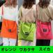 �g�[�g�o�b�O BA16A# �󂠂菤�i ���f�B�[�X �V�����_�[�o�b�O ���f�B�[�X �΂߂��� ���z �󂠂� �A�E�g���b�g �킯���� �����Y �֘A�摜2