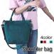2way �V�����_�[�o�b�O ���f�B�[�X (ba270#) ���{������������ ���z�o�b�O �V�����_�[ �L�����o�X �΂߂����o�b�O ��e�� �n���h�o�b�O �����Y �ʊw �G�R�o�b�N