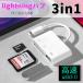 3in1 SDɥ꡼ ܹȯ 饤ȥ˥ Lightnng phone ipad USB ޥ ǡž SD TF ꡼ եž #dk61