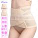  pelvis belt postpartum Japan domestic that day shipping waist nipper corset .. discount tighten . volume lady's ventilation diet belt lumbago prevention pelvis correction under half ...#gd22