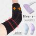  elbow supporter Japan domestic that day shipping .tore tennis elbow volleyball elbow supporter Golf elbow sport elbow band elbow left right combined use 1 sheets insertion elbow .. injury prevention #z131