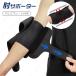  arm supporter Japan domestic that day shipping elbow supporter baseball sport . scabbard . tennis elbow .tore elbow. pain Golf for summer medical care for thin free size left right combined use fixation #z36
