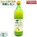 bioka иметь машина лимон распорка ..100% 700ml иметь машина JAS иметь машина лимон органический лимон лимон .. Италия производство 