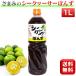 si-k.-sa-...1000ml для бизнеса si-kwa-sa-......pon уксус Zama тест ... Okinawa префектура производство местного производства приправа ...1 литров 