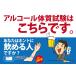 �A���R�[���̎������p�b�` 3���� �A���R�[�� �̎����� �A���R�[���̎� �`�F�b�N �p�b�` �e�X�g �֘A�摜1