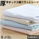  thick Flat sheet single 150×250cm. mites oxford weave cotton 100% made in Japan sheet hotel specification thick cloth domestic production plain color 